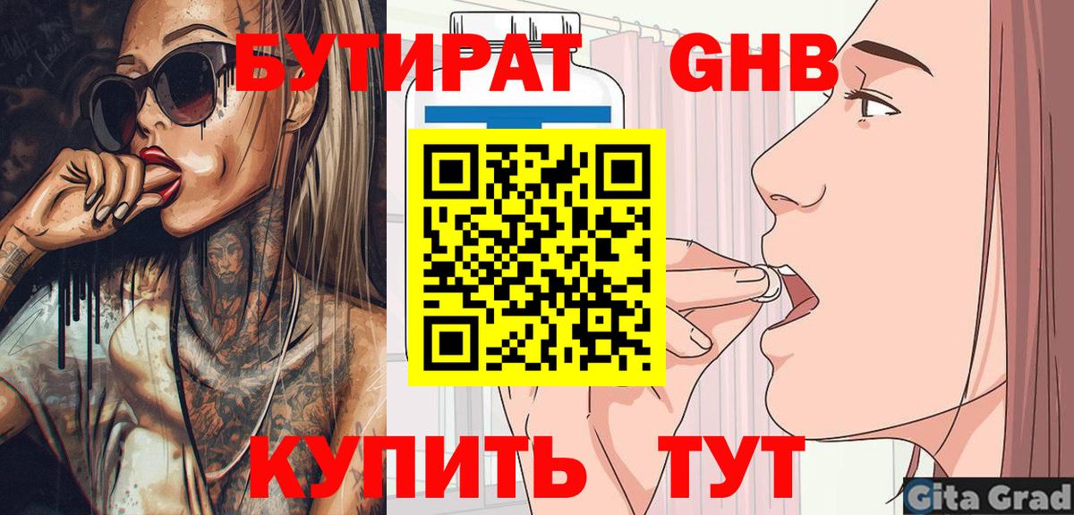 БУТИРАТ BDO 33% Можга