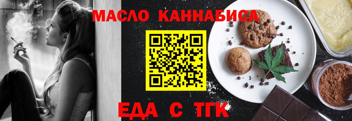 Cannafood конопля  Вход с VPN  Можга 
