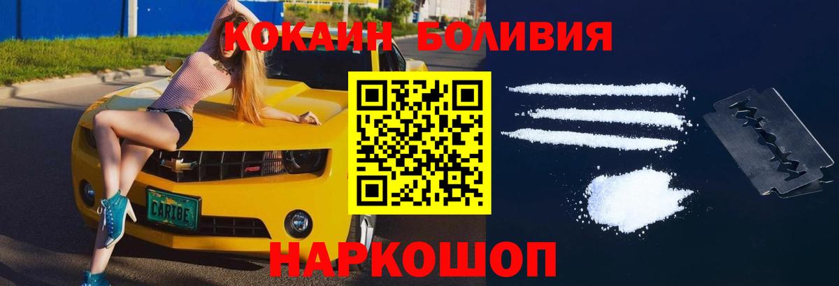 Cocaine Перу  Вход с VPN  Можга  КОКАИН  закладка  COCAIN Columbia 