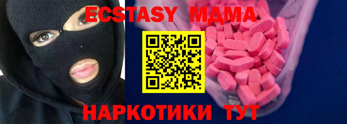 Экстази Punisher  ЭКСТАЗИ  Можга  Ecstasy VHQ  Вход с VPN 