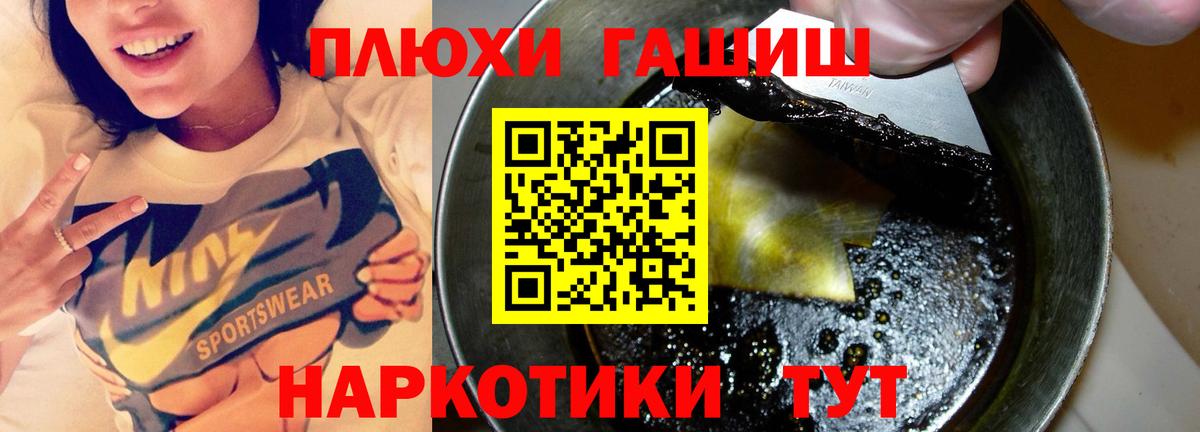 Можга  ГАШ Premium  где купить   Вход с VPN  ГАШИШ индика сатива 