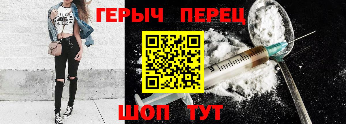 ГЕРОИН Афган  Героин  Можга  Вход с VPN 