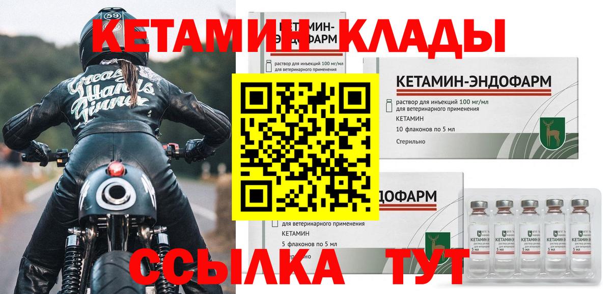 Можга  КЕТАМИН ketamine  hydra вход  Вход с VPN  КЕТАМИН ketamine 