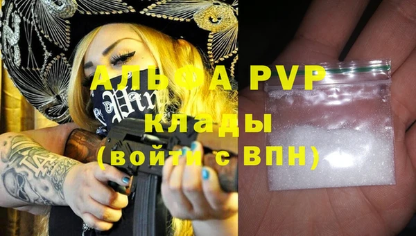 Альфа ПВП Армянск