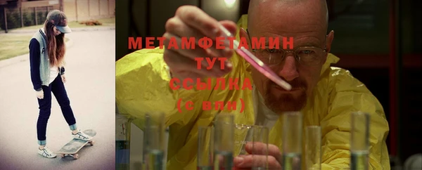 метамфетамин Бугульма