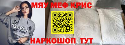 меф VHQ Ирбит