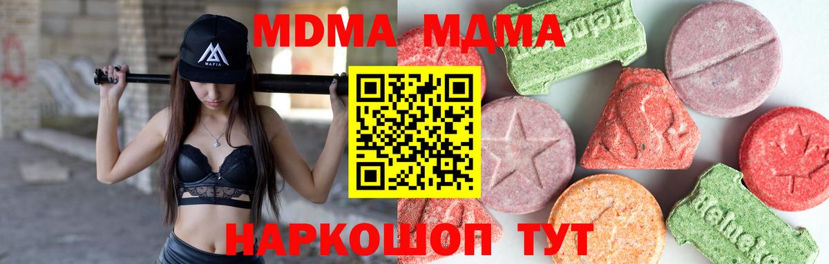 МДМА кристаллы Можга