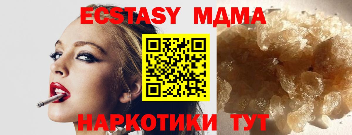 MDMA Molly  МДМА  MDMA Molly  Можга  Вход с VPN 