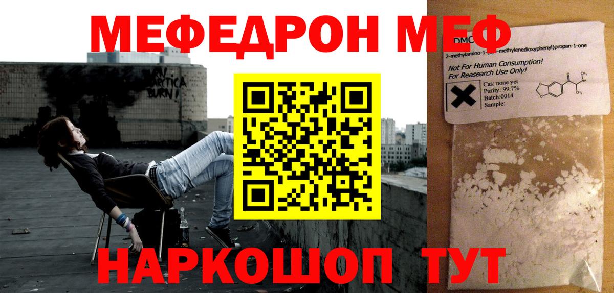 Мефедрон  Мефедрон  МЯУ-МЯУ 4 MMC  Вход с VPN  Можга  Мефедрон мяу мяу 