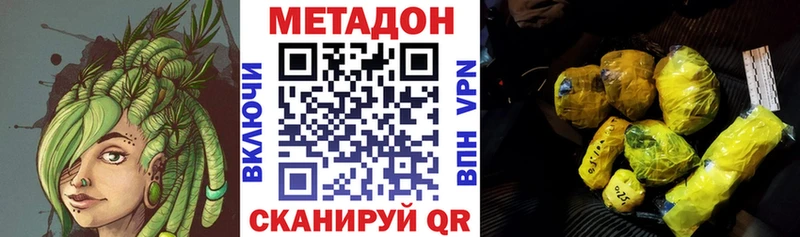что такое   Можга  МЕТАДОН кристалл 