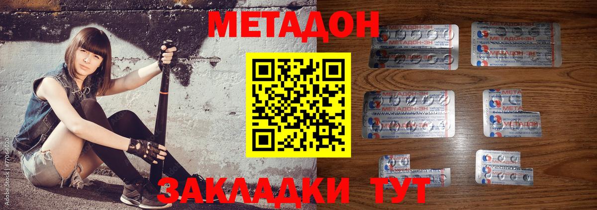 Метадон мёд Можга