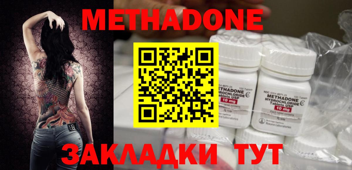 Метадон белоснежный  Вход с VPN  Можга  МЕТАДОН methadone 