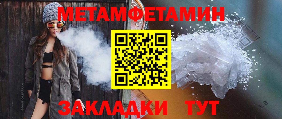 МЕТАМФЕТАМИН мет Можга