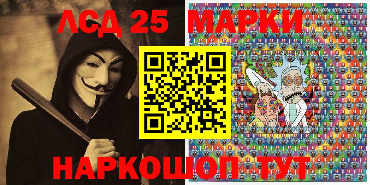 Марки 25I-NBOMe 1,5мг Можга