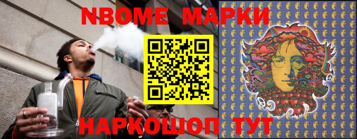 Марки 25I-NBOMe 1500мкг  Вход с VPN  Можга 
