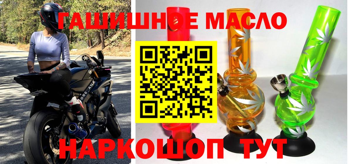 Дистиллят ТГК вейп с тгк  Дистиллят ТГК THC oil  как найти наркотики  Можга  Вход с VPN 